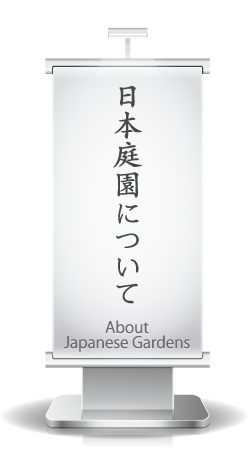 About Japanese Gardens